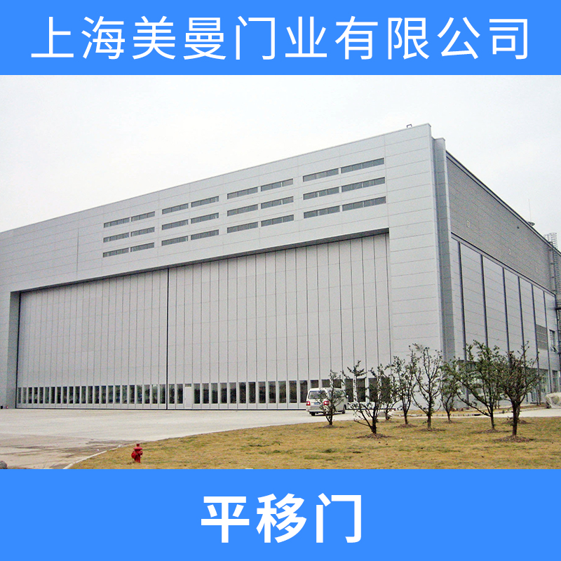 供應平移門產(chǎn)品 不銹鋼平移門 冷庫平移門 懸浮平移門 工業(yè)平移門