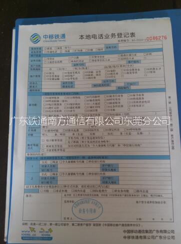 供應(yīng)深圳鐵通無線固話138塊錢市話包