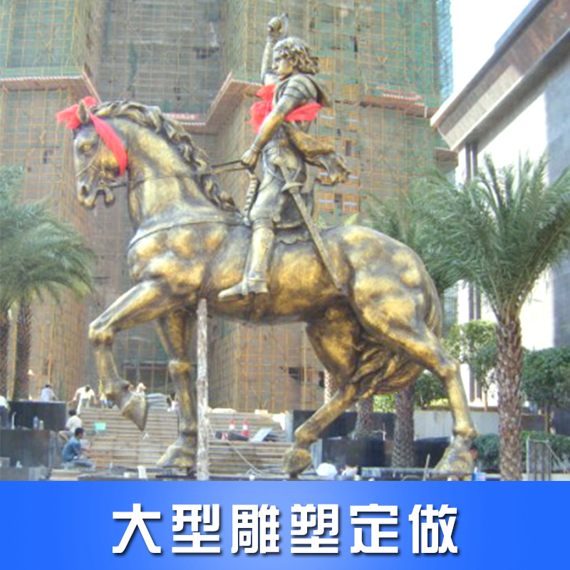 供應(yīng)大型雕塑定做 大型壁畫雕塑定做 大型佛像雕塑定做 大型園林景觀雕塑定做