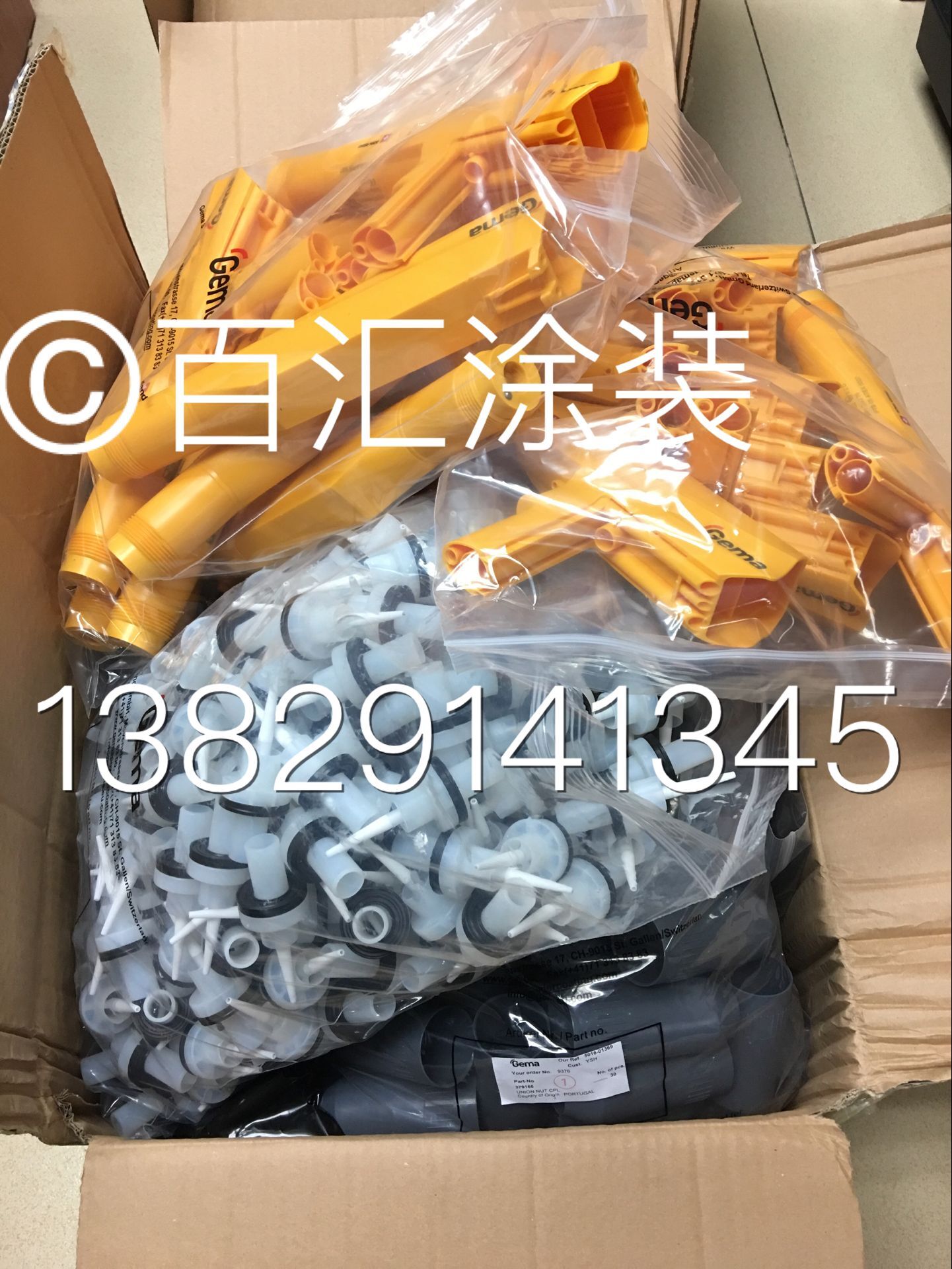 金馬后蓋金馬電路板支架1F后蓋組件金馬槍后蓋