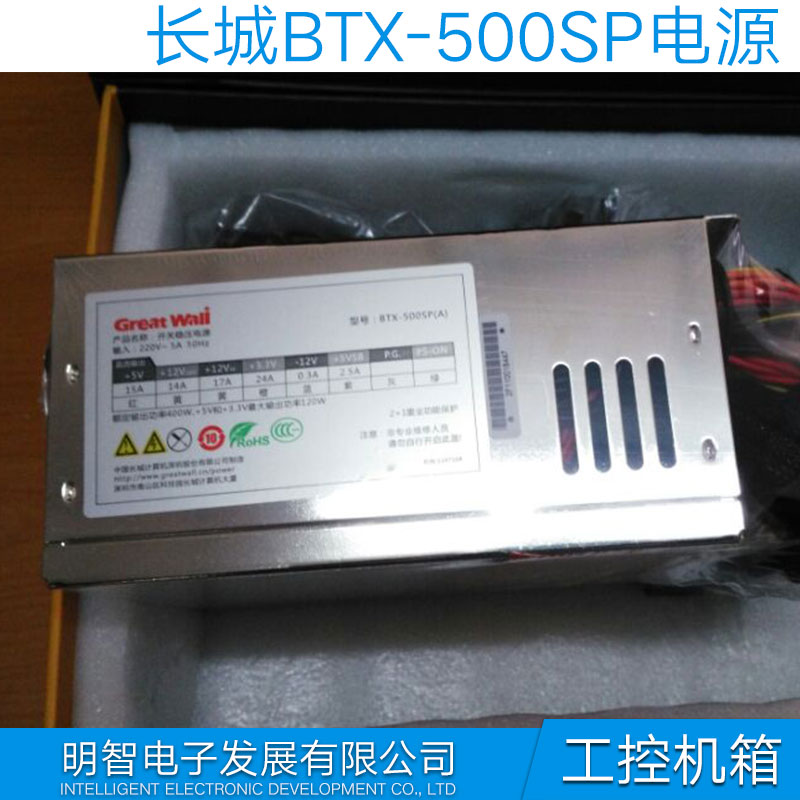供應(yīng)PC電源BTX-500SP BTX-500SP電腦電源 電腦電源 長(zhǎng)城BTX-500SP電源