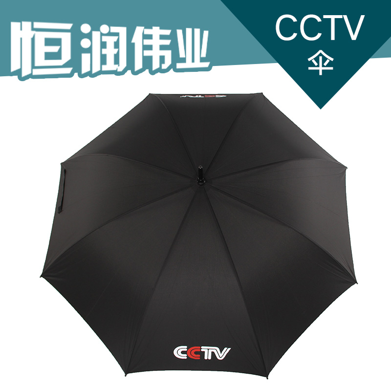 供應(yīng)CCTV太陽傘定做 CCTV太陽傘 太陽傘批發(fā) CCTV太陽傘廠家直銷