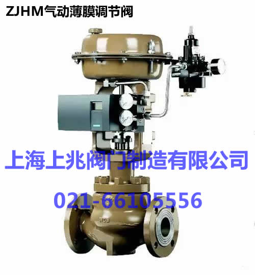 供應(yīng)氣動(dòng)薄膜單座調(diào)節(jié)閥，氣動(dòng)調(diào)節(jié)閥，ZMAP氣動(dòng)薄膜體檢費(fèi)
