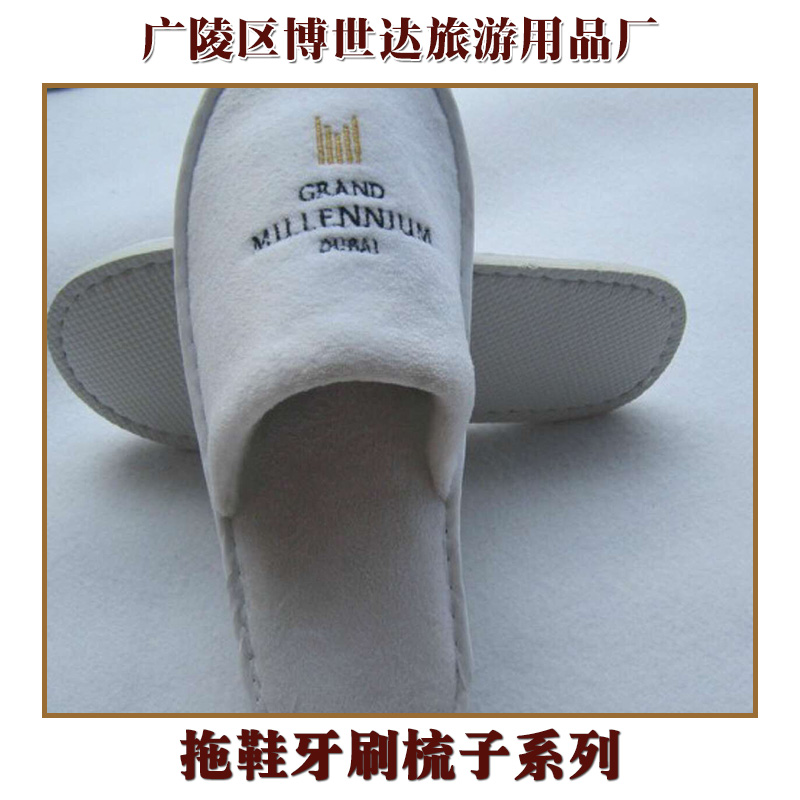 成都一次性客房拖鞋 賓館一次性拖鞋 一次性無紡布拖鞋廠家直銷
