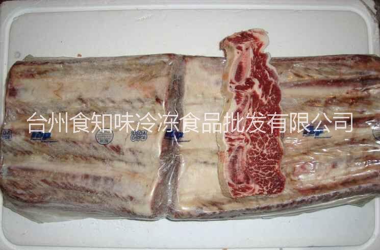 批發(fā)冷凍牛仔骨 冷凍牛仔骨價(jià)格 冷凍牛仔骨廠家 冷凍牛仔骨多少錢(qián)一斤 總代直銷(xiāo)