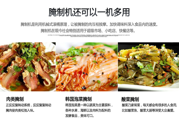 供應(yīng)用于制作腌菜腌肉的真空腌制機(jī)腌泡菜的機(jī)器 大型商用真空腌制機(jī)腌泡菜的機(jī)器