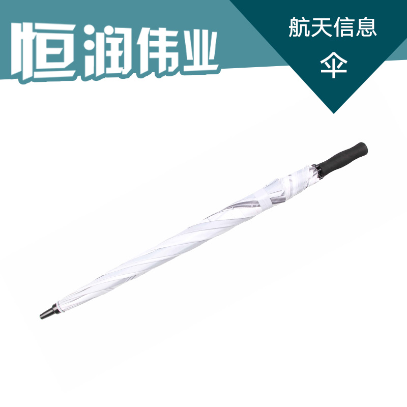 供應(yīng)航天信息太陽(yáng)傘定做 航天信息中心太陽(yáng)傘 航天信息太陽(yáng)傘廠家直銷