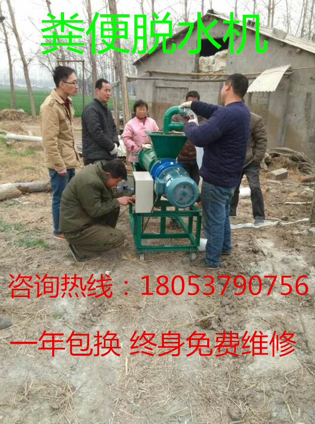 供應(yīng)山東廠家直銷鵝糞脫水機(jī)干濕分離機(jī)