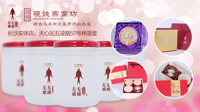 供應(yīng)長沙各級燕窩5星燕窩