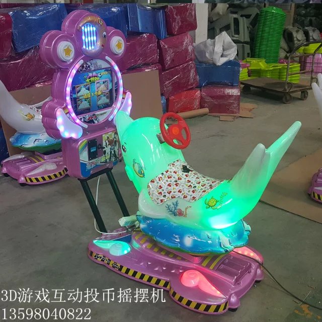 邢臺3D液晶屏游戲投幣搖搖車游樂園設(shè)備銷售