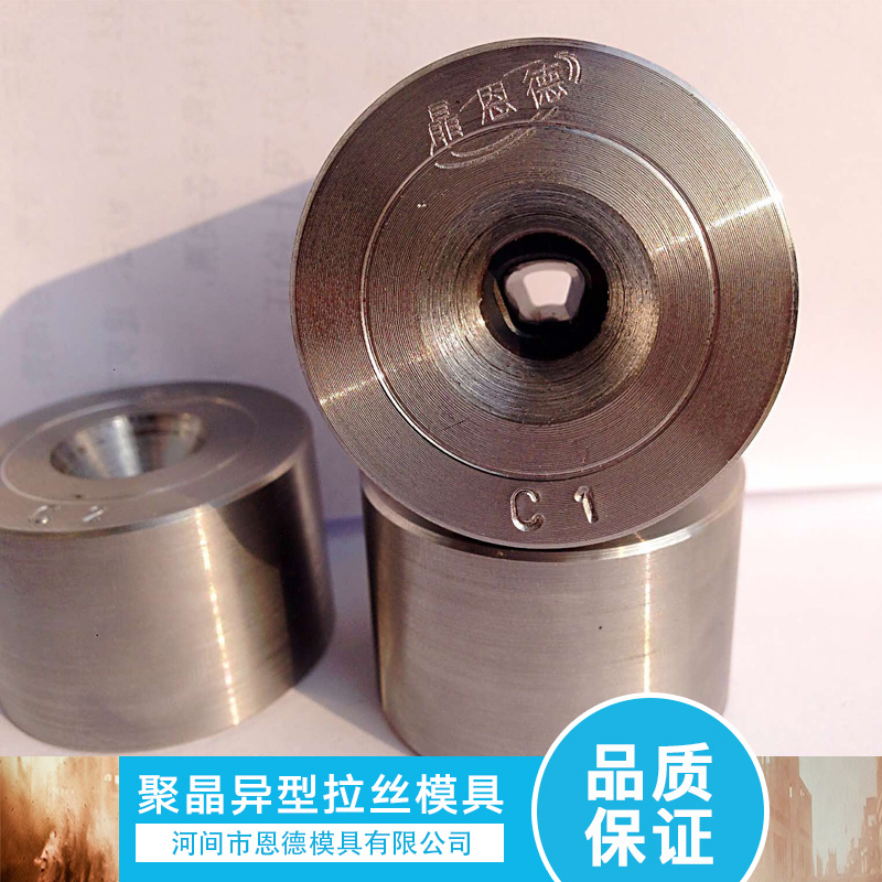 供應聚晶異型拉絲模具 組合拉絲模具 圓孔拉絲模具 聚晶異型拉絲模具供應商