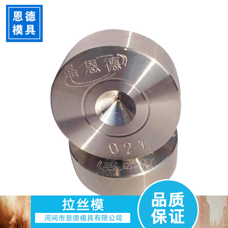 供應(yīng)拉絲模 扁線拉絲模具 圓孔拉絲模具 鏈條拉絲模 拉絲模廠家直銷