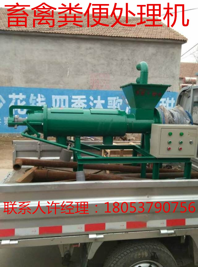 供應(yīng)雞糞脫水機(jī) 雞糞干濕分離機(jī)