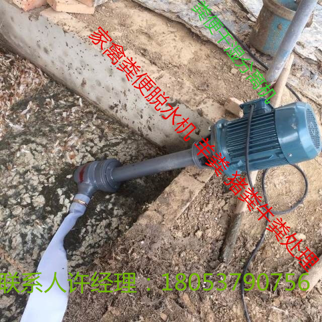 豬糞干濕分離機(jī)豬糞脫水機(jī)糞便固液分離機(jī)