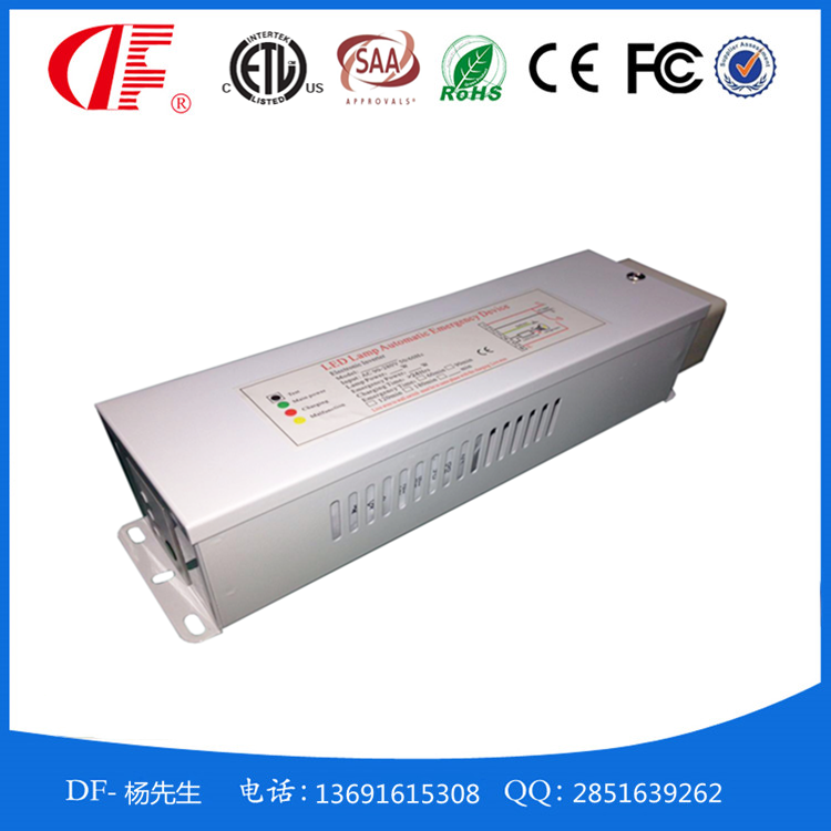 廠家直銷DF-168H新*應(yīng)急電源18W全功率LED照明電源帶空載保護(hù)