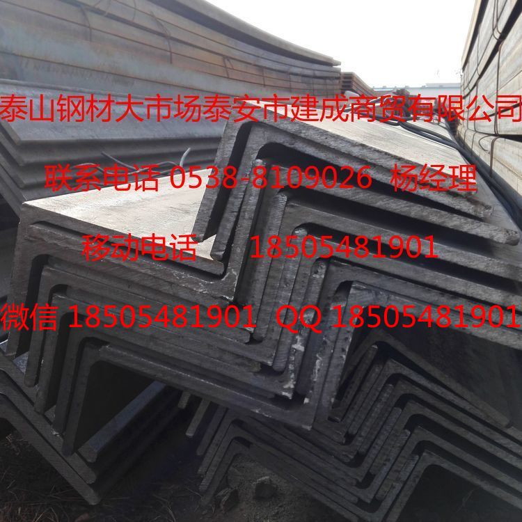 萊鋼H型鋼，工字鋼，唐鋼角鋼,Q235B槽鋼，鍍鋅槽鋼規(guī)格，熱軋工字鋼的價(jià)格，等邊三角鐵，Q345B槽鋼，泰安H型鋼批發(fā)