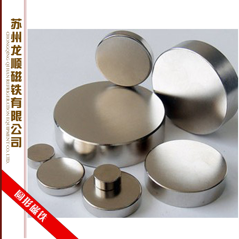 供應(yīng)圓形磁鐵 異形磁鐵批發(fā) 環(huán)形磁鐵供應(yīng)商 方形磁鐵現(xiàn)貨