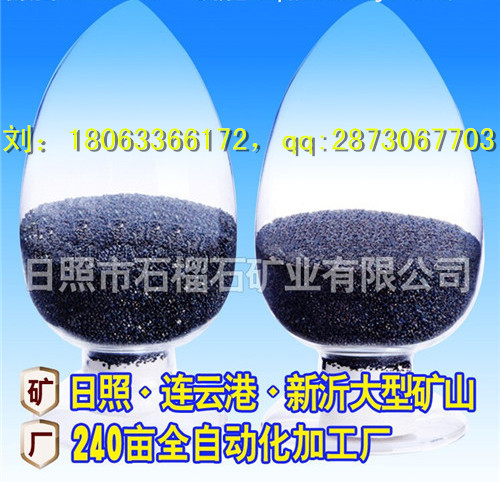 供應(yīng)噴砂除銹表面防腐用磨料石榴砂