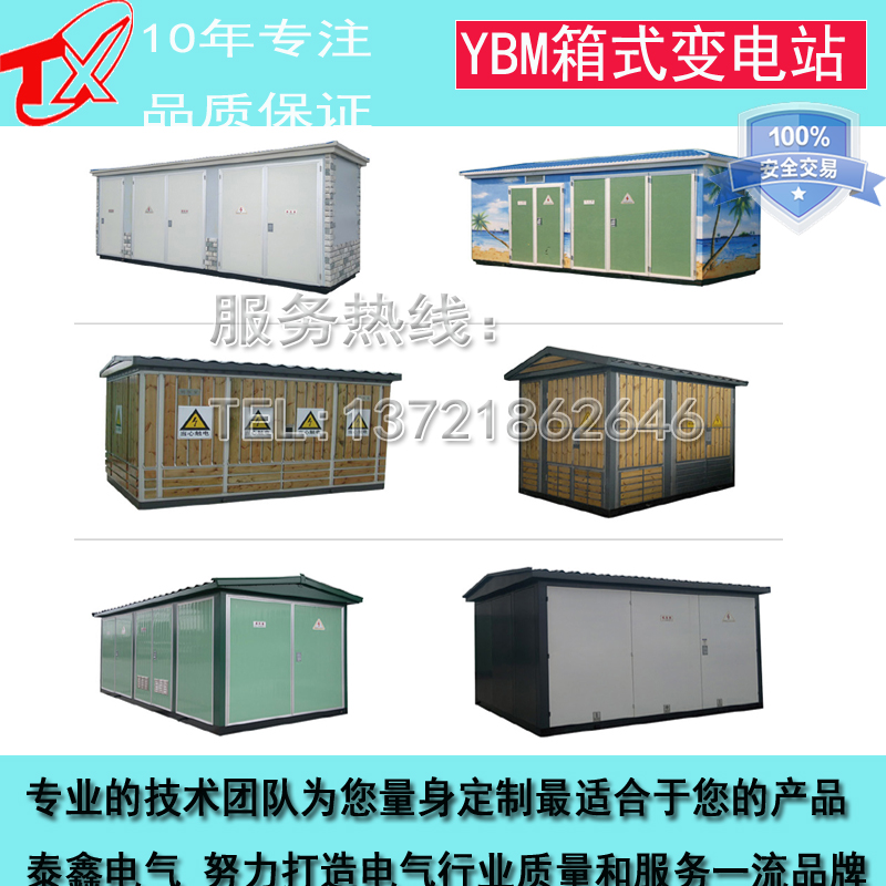 威海泰鑫路燈式箱變，路燈式箱變安裝，路燈式箱變售后