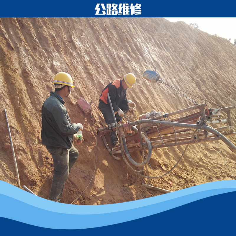 供應(yīng)公路維修 錨桿噴漿施工 抗滑樁施工