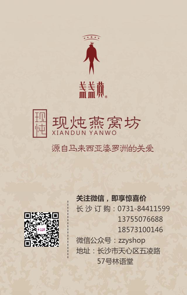 長沙燕窩禮盒-5星燕窩