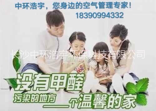 長(zhǎng)沙市檢測(cè)甲醛的*機(jī)構(gòu)  中環(huán)浩宇環(huán)?？萍?甲醛檢測(cè)*機(jī)構(gòu)