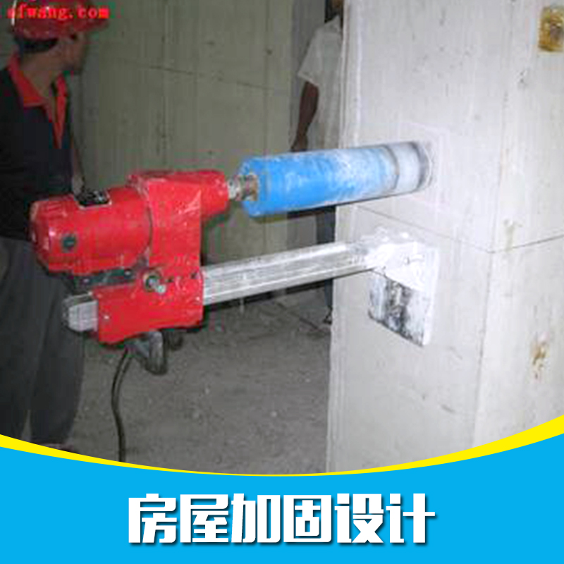 供應(yīng)房屋加固設(shè)計工程 小區(qū)房屋加固設(shè)計 房屋加固設(shè)計團隊 社區(qū)房屋加固設(shè)計 深圳房屋加固設(shè)計