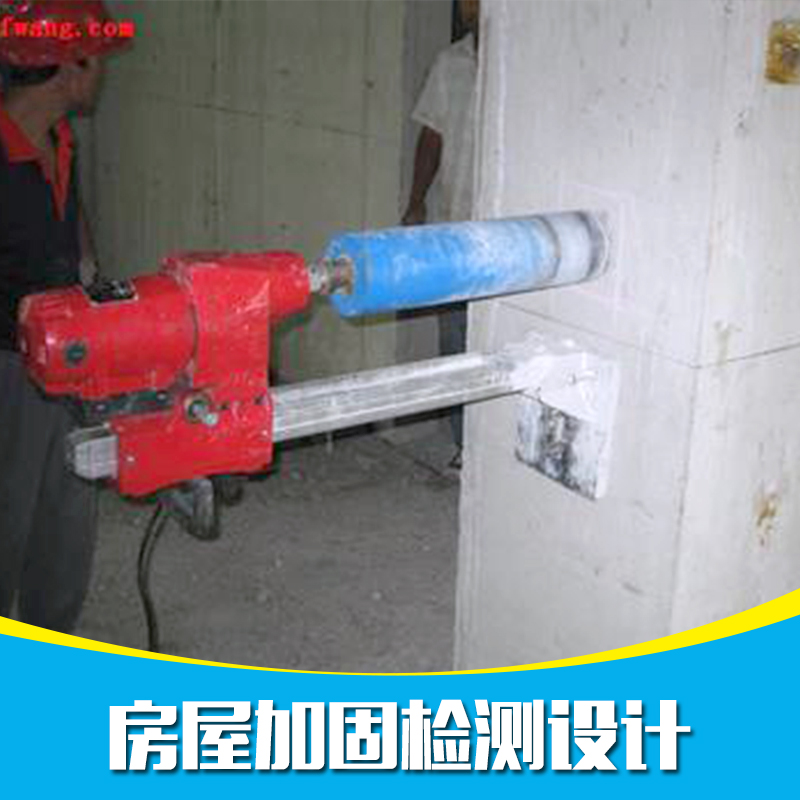 供應(yīng)專業(yè)房屋加固檢測(cè) 舊房專業(yè)房屋加固檢測(cè)設(shè)計(jì) 廠房房屋加固檢測(cè)設(shè)計(jì) 房屋加固檢測(cè)設(shè)計(jì)