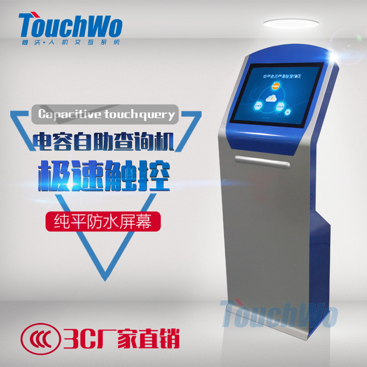 供應用于17/19/22寸排隊叫號|打印終端機的觸摸自助查詢機，觸摸一體機