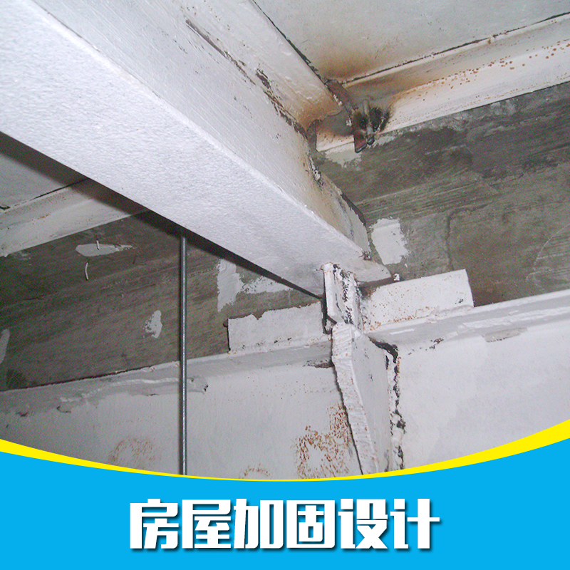 供應(yīng)房屋加固設(shè)計工程 小區(qū)房屋加固設(shè)計 房屋加固設(shè)計團隊 社區(qū)房屋加固設(shè)計 深圳房屋加固設(shè)計