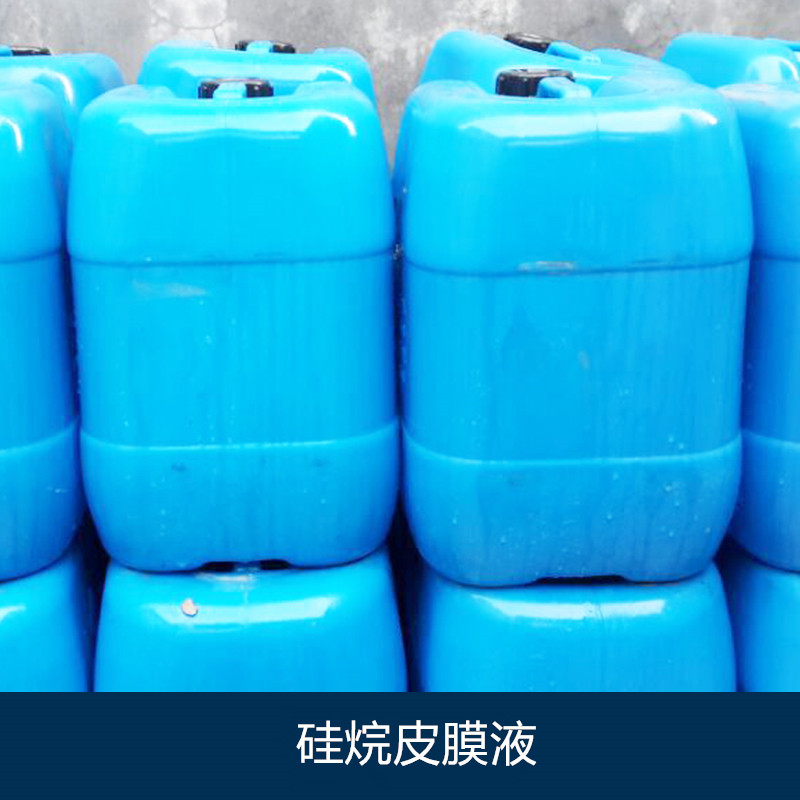 供應(yīng)金屬表面*處理劑，陶化液 納米陶化劑 無磷環(huán)保磷化液