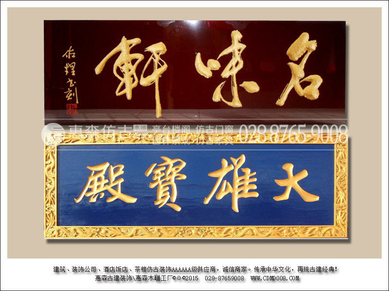 供應(yīng)用四川的實(shí)木匾牌.仿古匾牌