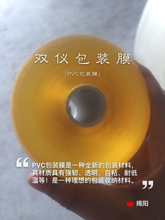 供應(yīng)廣東PVC環(huán)保纏繞膜批發(fā)