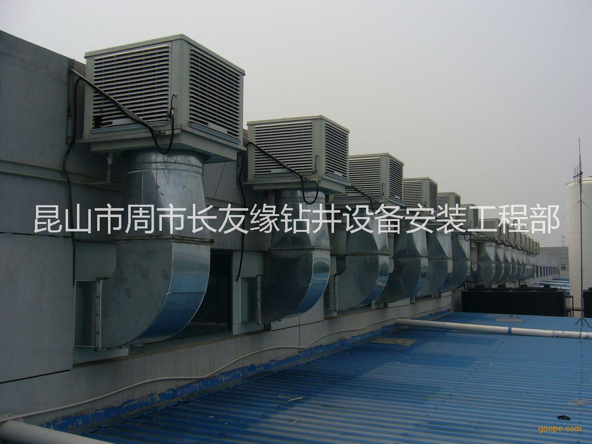 江蘇廠房降溫的環(huán)?？照{(diào)廠家報(bào)價(jià)、節(jié)能環(huán)保無(wú)壓縮機(jī)無(wú)冷媒無(wú)銅管