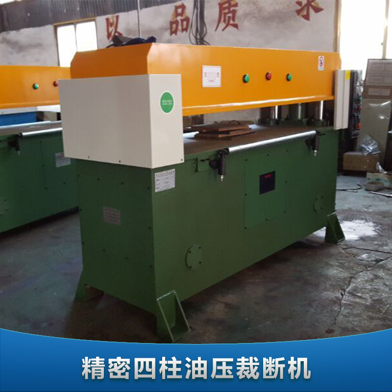東莞手袋箱包裁斷機價格|東莞四柱裁斷機廠家|東莞油壓裁斷機價格|東莞手袋箱包裁斷機廠家