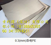 SOLUETA 0.03mm STN1032PWT 韓國導電布