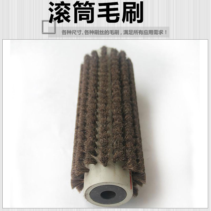 供應(yīng)滾筒毛刷 毛刷輥滾筒刷 工業(yè)毛刷輥機(jī)械毛刷輥