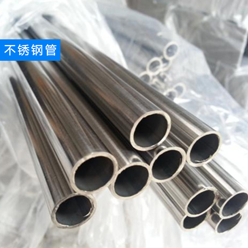 供應(yīng)不銹鋼管生產(chǎn)廠家 工業(yè)不銹鋼管 不銹鋼管管道 不銹鋼管