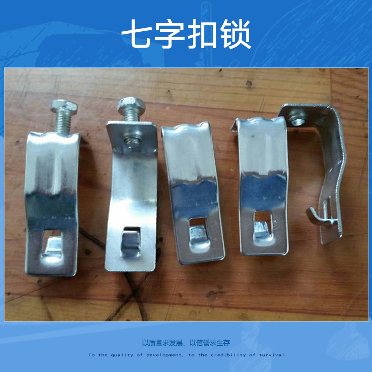 供應(yīng)用于吊橋架用的七字扣鎖生產(chǎn)廠家