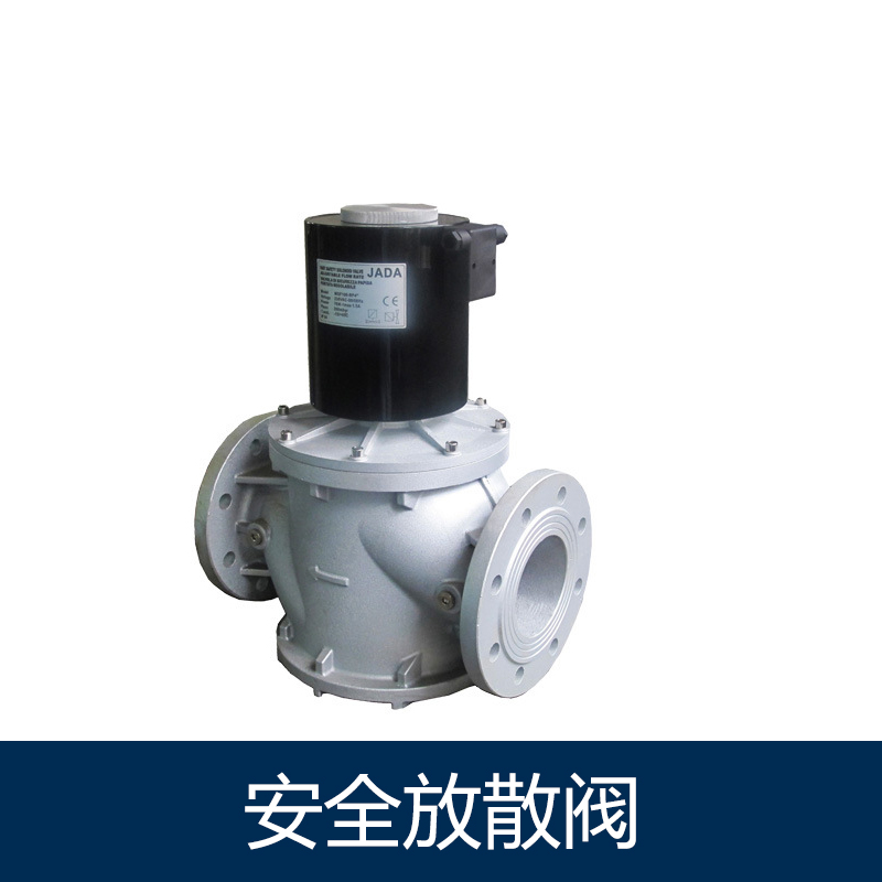 供應(yīng)安全放散閥 燃?xì)獍踩派㈤y 燃?xì)夥派㈤y 安全放散閥報(bào)價(jià)