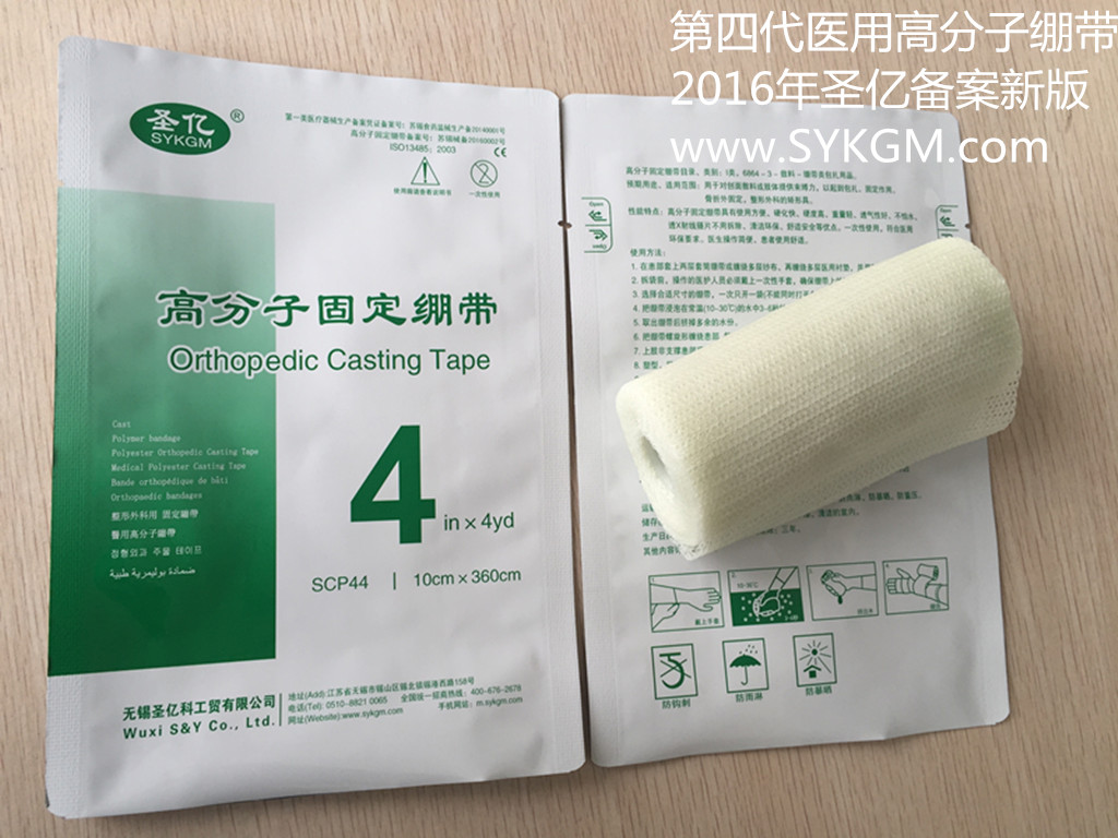 骨折繃帶公司 無錫骨折繃帶廠家 骨折繃帶報價表