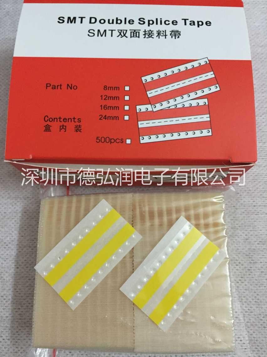 供應(yīng)SMT雙面接料帶，8mm高粘接料帶，AI/SMT接料帶