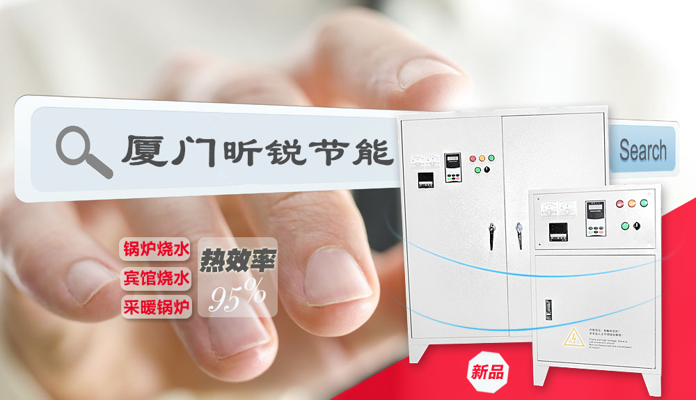 供應(yīng)數(shù)字全橋60KW電磁加熱控制柜︱電磁加熱器︱電磁加熱控制器