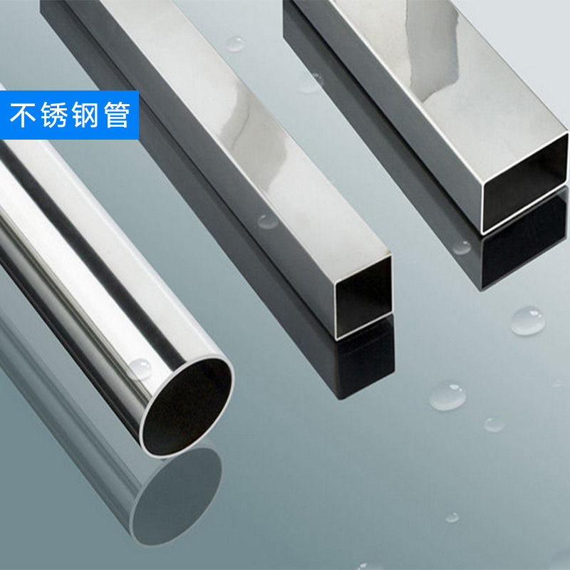 供應(yīng)不銹鋼管生產(chǎn)廠家 工業(yè)不銹鋼管 不銹鋼管管道 不銹鋼管