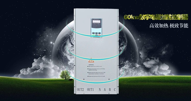 供應(yīng)數(shù)字全橋60KW電磁加熱器︱風(fēng)冷散熱更方便︱電磁加熱控制器