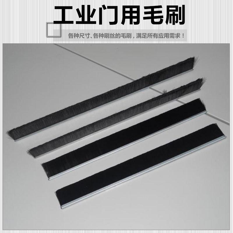 波紋尼龍絲條刷批發(fā)價(jià)｜廠家加工 除塵劍麻條刷毛刷｜廠家供應(yīng)條刷