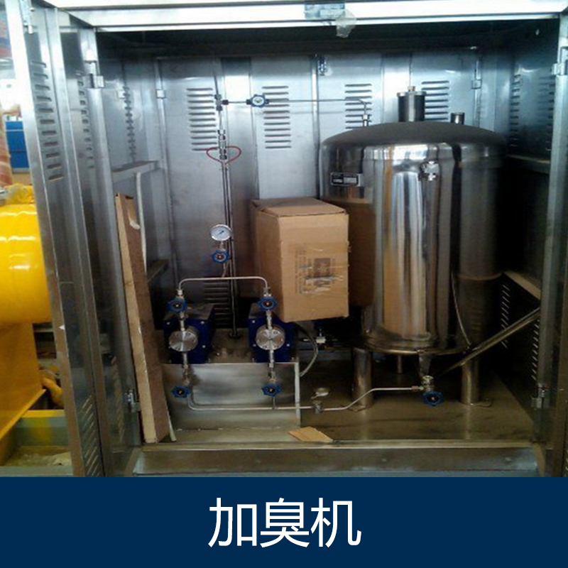 供應(yīng)加臭機供應(yīng)商 加臭機廠家 加臭機報價  加臭機批發(fā)