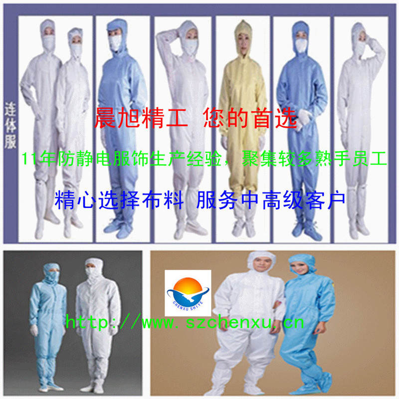 清洗加工，專(zhuān)業(yè)承接防靜電大褂、防靜電服清洗，防靜電大褂、防輻射服、工作服、無(wú)塵服、無(wú)菌潔凈服清洗服務(wù)