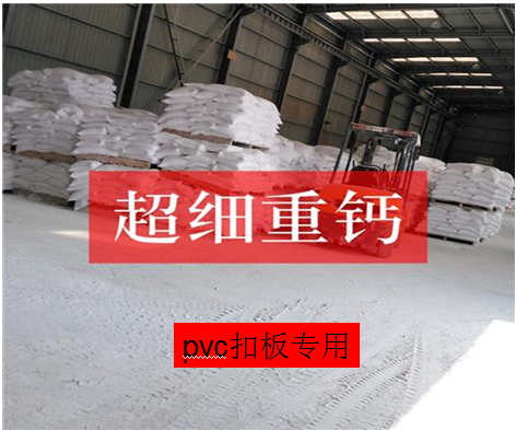 供應用于pvc|塑料|橡膠的pvc管材*重鈣廠.塑料用重鈣生產(chǎn)廠，南陽重*價格,