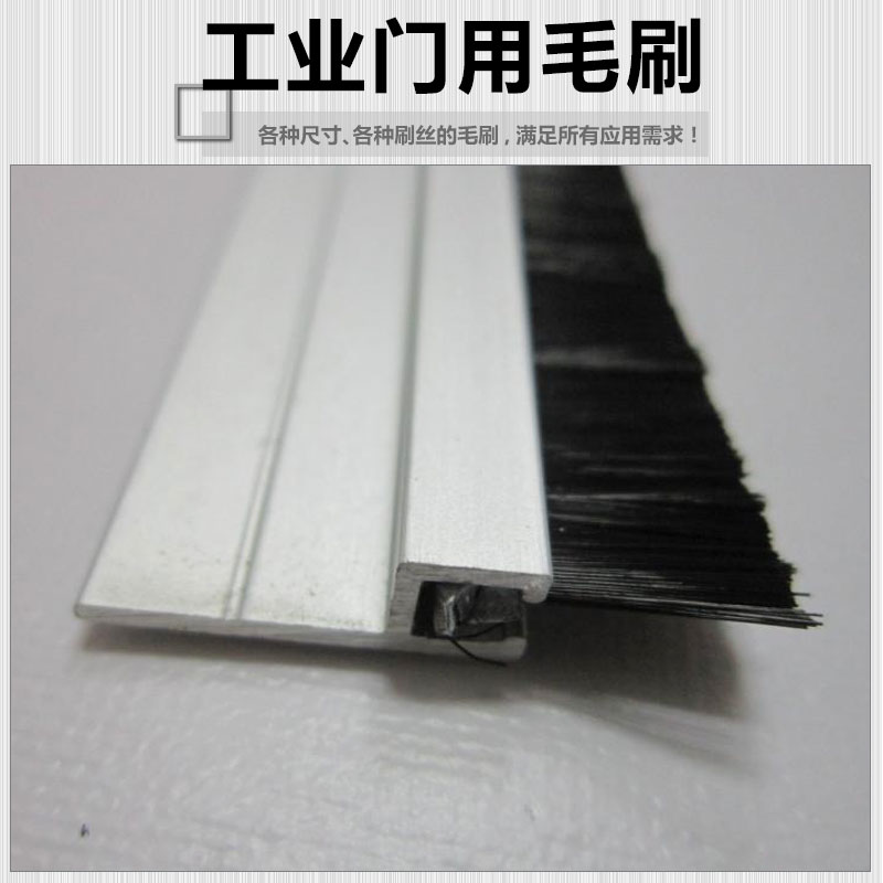 波紋尼龍絲條刷批發(fā)價(jià)｜廠家加工 除塵劍麻條刷毛刷｜廠家供應(yīng)條刷